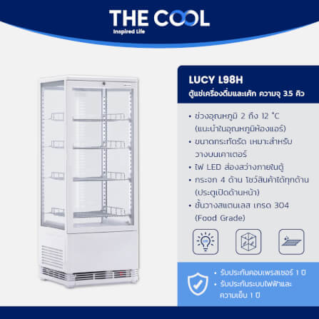 ตู้แช่เครื่องดื่ม หรือขนม THE COOL รุ่น LUCY L98H ความจุ 3.5 คิว (98 ลิตร) สีขาว (กระจก4ด้าน)_2